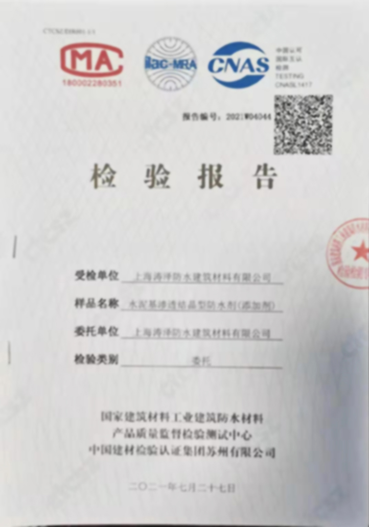 添加劑檢測報(bào)告