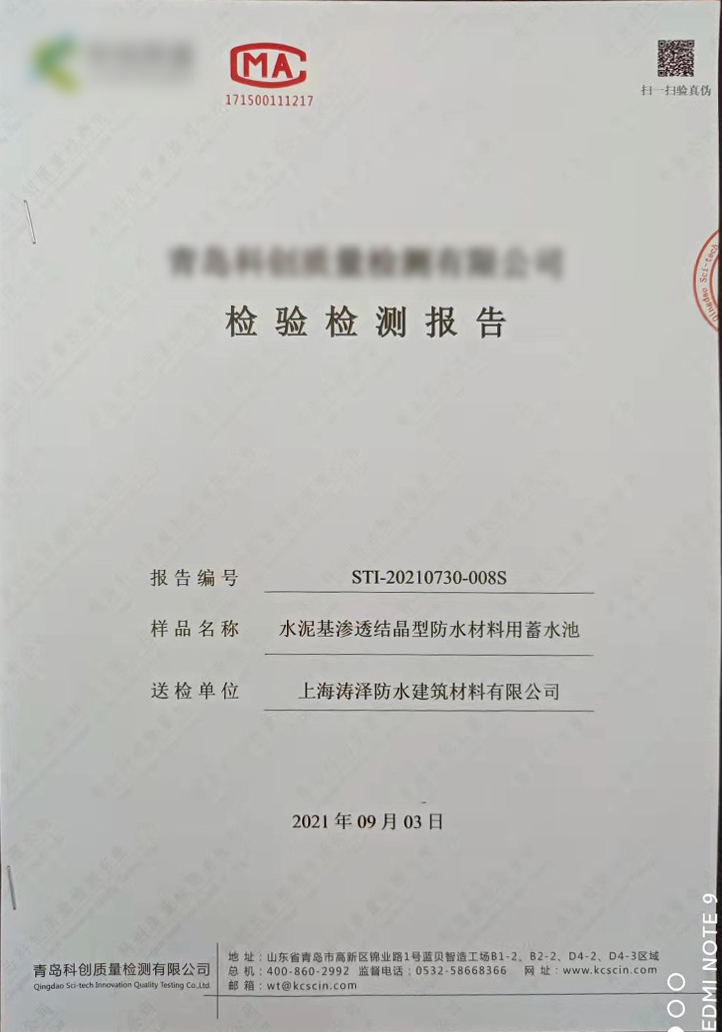 急性經(jīng)口毒性檢測報(bào)告